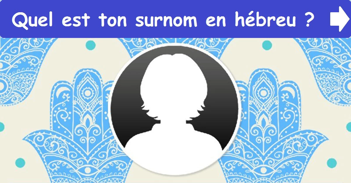 Quel est ton surnom en hébreu ?